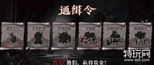 贪婪洞窟2通缉令怎么玩 贪婪洞窟2通缉令玩法攻略