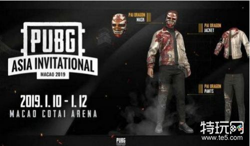 绝地求生PAI龙神服装怎么得 绝地求生PAI龙神服装获取方法