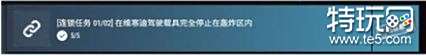 绝地求生在维寒迪驾驶载具完全停止在轰炸区内任务怎么做攻略