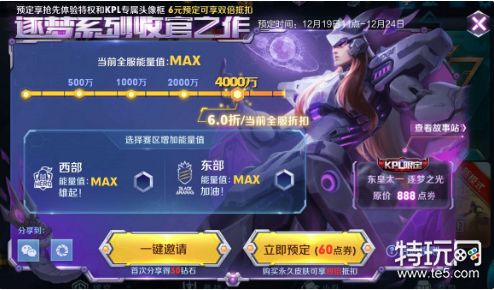 王者荣耀12月25日更新公告 王者荣耀12月25日更新内容