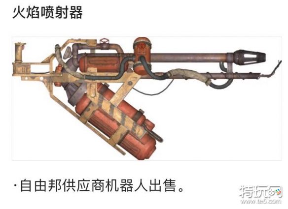 輻射76 武器設計圖在哪 全武器設計圖一覽 雪花新闻 輻射76 武器設計圖在哪 全武器設計圖一覽 雪花新闻