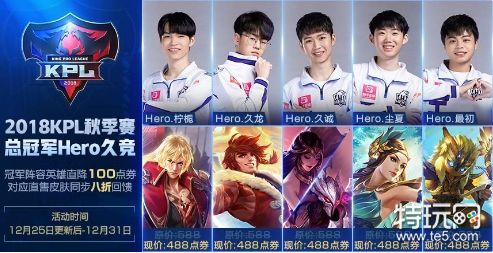 王者荣耀12月25日更新公告 王者荣耀12月25日更新内容