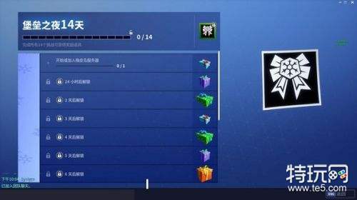 堡垒之夜14天挑战任务攻略汇总 堡垒之夜14天挑战奖励汇总