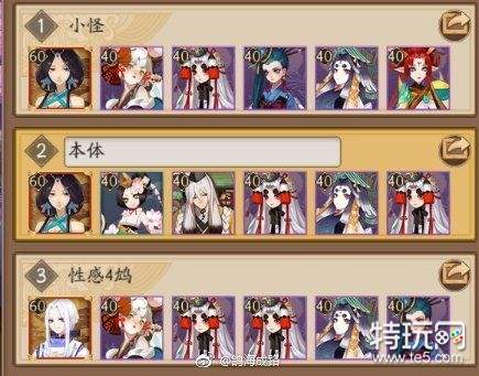 阴阳师12月25日八岐大蛇超鬼王阵容推荐 第七天八岐大蛇超鬼王高分阵容