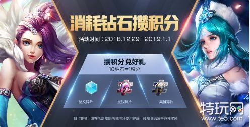 王者荣耀12月25日更新公告 王者荣耀12月25日更新内容