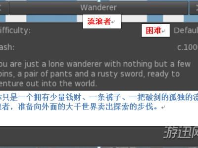 Kenshi角色选择介绍 Kenshi难度一览