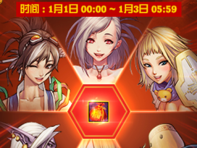 DNF六福福袋上架时间及内容一览