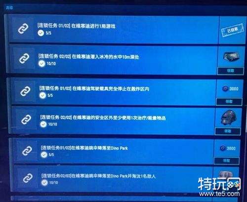 绝地求生在维寒迪潜入冰冷的水中至少10米任务怎么做攻略