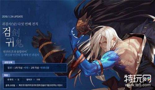 DNF新职业剑鬼什么时候上线 DNF新职业剑鬼上线时间