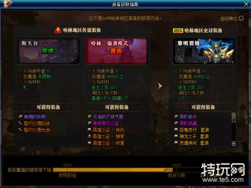 dnf95版本深渊玩法 dnf95版本普通深渊和天空深渊玩法攻略