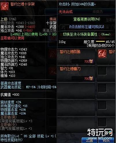 DNF95版本可用的杂物获得方法 DNF95版本可用的杂物使用方法一览