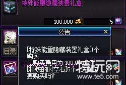 DNF超时空旋涡副本通关攻略 DNF超时空旋涡副本通关奖励