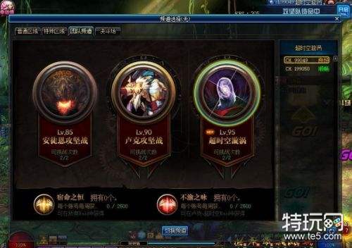 DNF超时空旋涡副本通关攻略 DNF超时空旋涡副本通关奖励