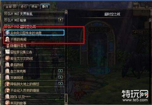 DNF超时空旋涡副本通关攻略 DNF超时空旋涡副本通关奖励