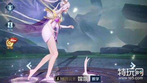 王者荣耀嫦娥怎么样 王者荣耀嫦娥技能效果预览