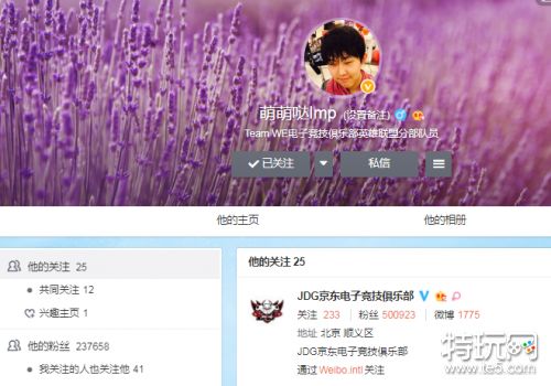 imp在JDG训练照被爆出 imp加入JDG战队吗?