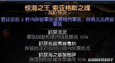 流放之路3.5不朽联盟 万神殿对应解锁地图