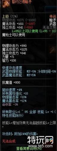 DNF95版本可用的杂物获得方法 DNF95版本可用的杂物使用方法一览