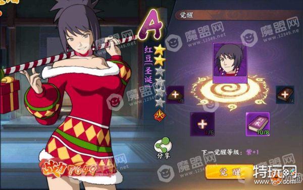 火影忍者ol手游圣诞红豆值得入手吗圣诞红豆技能及入手价值评测