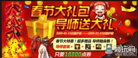 DNF2019春节套多少钱:预测400左右