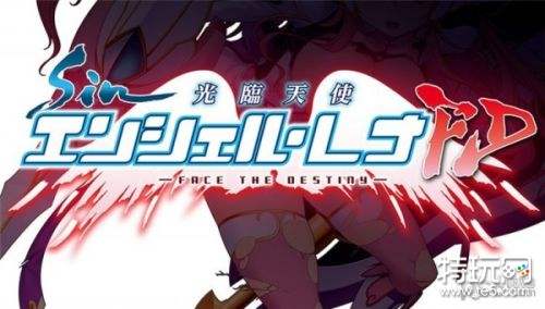 sin光临天使攻略顺序 sin光临天使游戏攻略