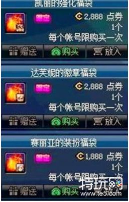 DNF六福临门活动介绍 六福临门活动开启时间