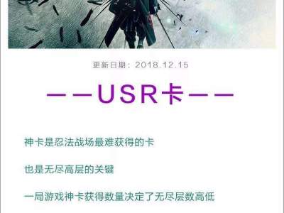 忍法战场全神卡属性一览 忍法战场神卡有哪些