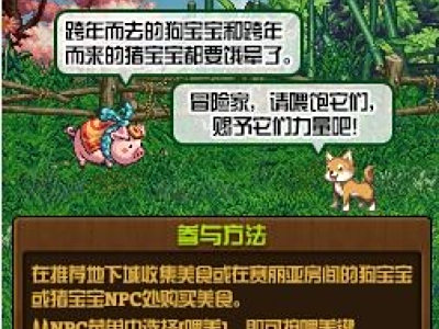 dnf12月27日更新内容汇总：饱食美味迎新年 命运选择题 新年礼盒