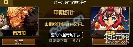 dnf命运选择题玩法攻略 dnf命运选择表情包效果一览