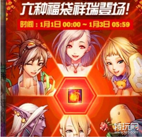 DNF六福临门活动介绍 六福临门活动开启时间