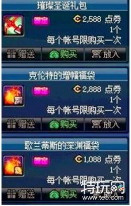 DNF六福临门活动介绍 六福临门活动开启时间