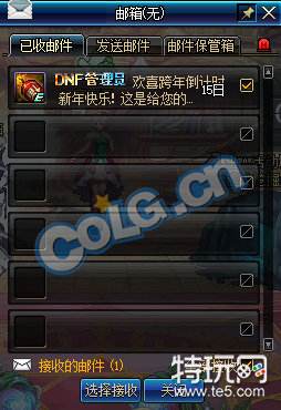 DNF欢喜跨年倒计时介绍