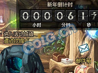 DNF欢喜跨年倒计时介绍
