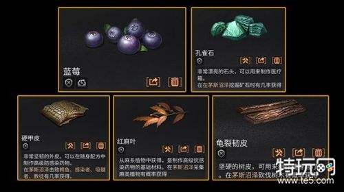 明日之后茅斯沼泽采集材料有哪些 明日之后茅斯沼泽采集材料一览