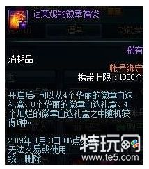 dnf新年大吉六福礼盒内容介绍 各个福袋都有什么