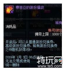 dnf新年大吉六福礼盒内容介绍 各个福袋都有什么