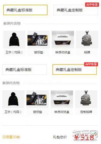 绝地求生周年纪念礼盒开售 周年纪念礼盒内容一览