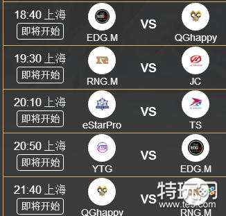 王者榮耀2018冬冠杯預選賽正在直播WE vs RNG.M 遊戲 第3張