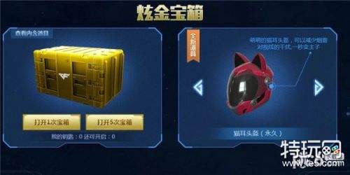 cf宇宙至宝狩猎炫金活动地址 cf炫金轮回返场活动地址