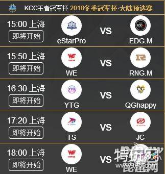 王者榮耀2018冬冠杯預選賽正在直播WE vs RNG.M 遊戲 第2張