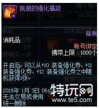 dnf新年大吉六福礼盒内容介绍 各个福袋都有什么