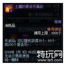 dnf新年大吉六福礼盒内容介绍 各个福袋都有什么