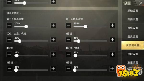灵敏度怎么调才能做到无后座 1ad8ce2291b40f4acc011b71f1162610.jpg@!18183
