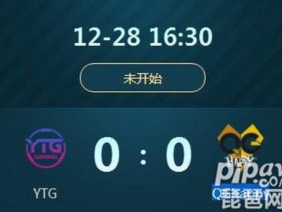 王者荣耀2018冬冠杯预选赛正在直播YTG vs QGhappy