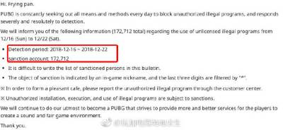 蓝洞持续加大外挂打击力度 单周封号17万