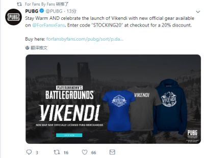 维寒迪周边!蓝洞推出雪地地图实体服饰