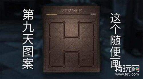 第五人格圣诞一笔画第九天怎么画 圣诞一笔画第九天画法推荐