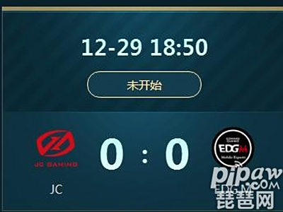 王者荣耀2018冬冠杯预选赛正在直播JC vs EDG.M