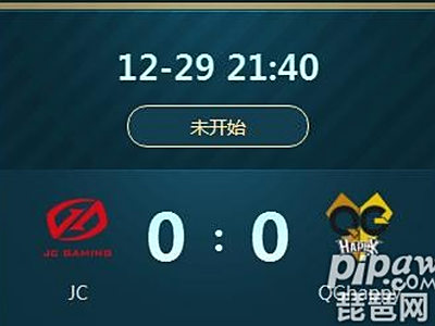 王者荣耀2018冬冠杯预选赛正在直播 JC vs QGhappy