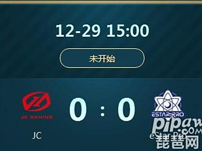 王者荣耀2018冬冠杯预选赛正在直播JC vs eStarPro